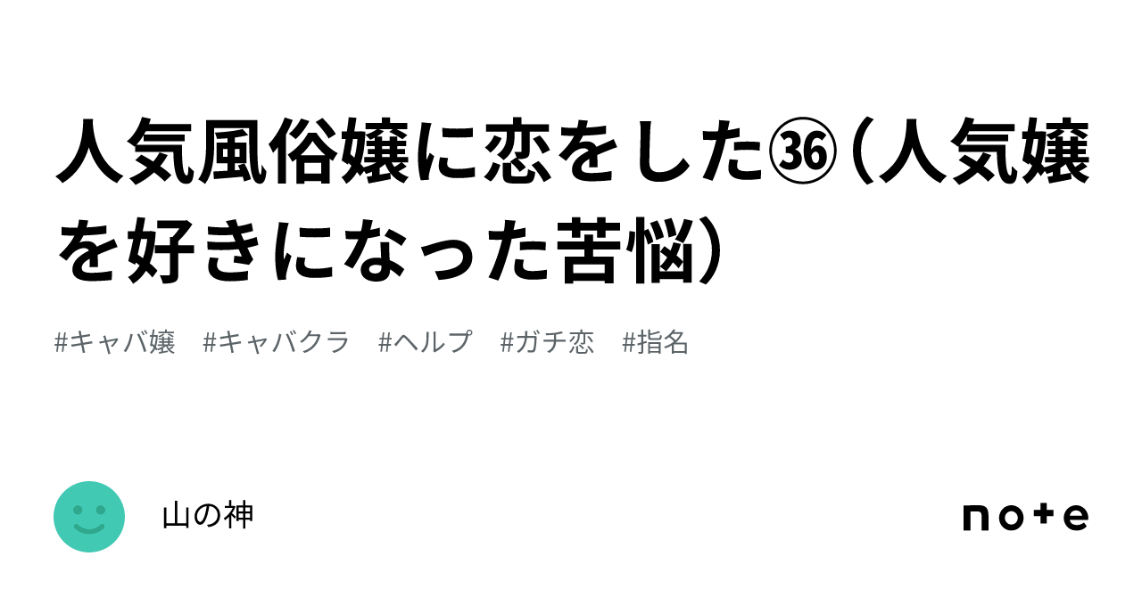 風俗嬢を好きになった！大好きなお客さんから付き合う方法 | 恋メモH