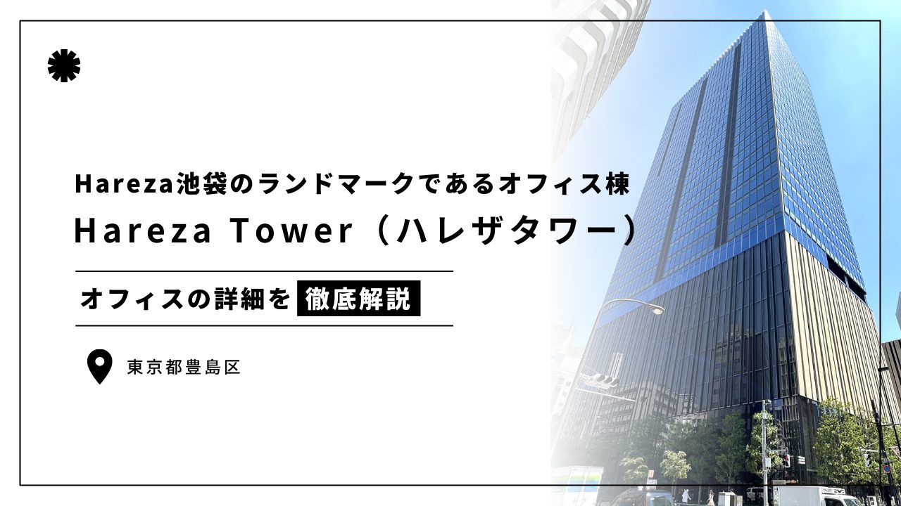 公共R不動産 | 1-3公園のトリセツ：地域のためになる事業者の公募