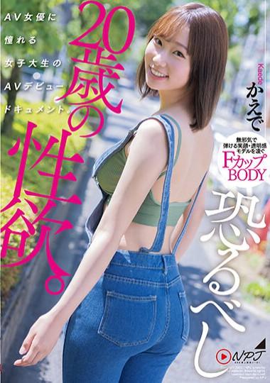 透明感溢れる美巨乳ピュア美少女『藤江史帆』が晒す大人のエロス！！ - ラグジュTV