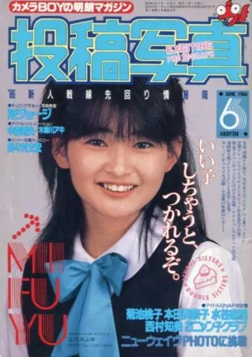 駿河屋 -【アダルト】<中古>投稿写真 No.166 1998年8月号（素人・投稿・ナンパ系）