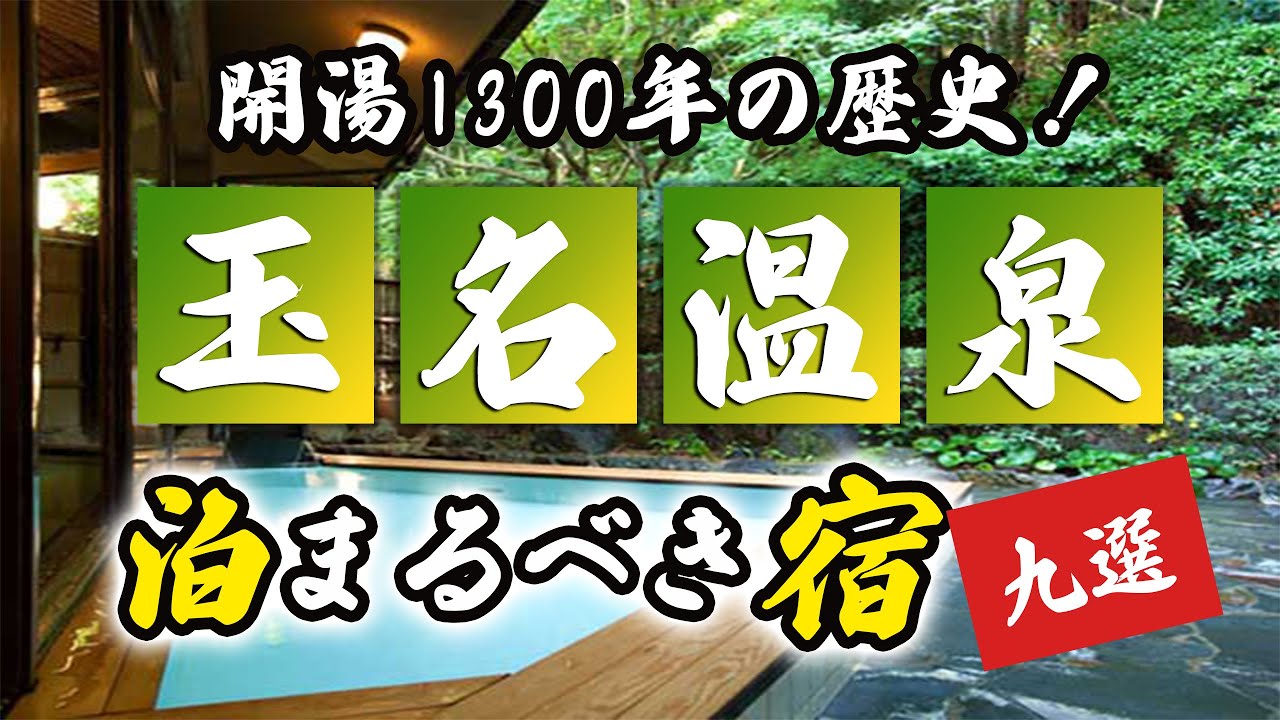 立願寺温泉ホテル 湯里(玉名)を予約 - 宿泊客による口コミと料金 |