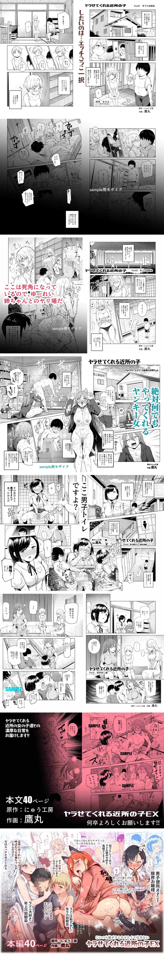 家によく遊びに来る近所の女の子たちとエッチごっこする漫画「ヤラせてくれる近所の子EX～こいつら皆ボクとヤリたくて仕方ない～」｜にゅーあきばどっとこむ