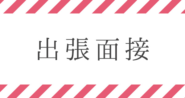 吉祥寺/中野の風俗男性求人・高収入バイト情報【俺の風】