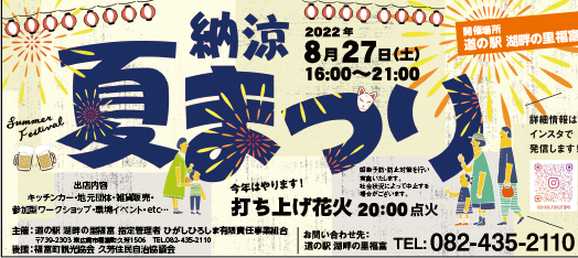 三陸花火大会2025 観覧ツアー GWは陸前高田＆大船渡へ！ - 三陸ツアーズ│岩手県大船渡市│三陸沿岸を満喫するオリジナルツアー