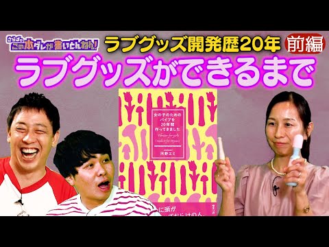 出会い市場にピュア系ＯＬ 女子大生が続々と！！！おっさん３０人が教えるパパ活オンナとエロい関係になる方法☆クリ吸引バイブ 「ウーマンナイザー」のイカせ力を試す☆裏モノＪＡＰＡＮ【ライト】1巻|鉄人社編集部|人気漫画を無料で試し読み・全巻お得に読むならAmebaマンガ