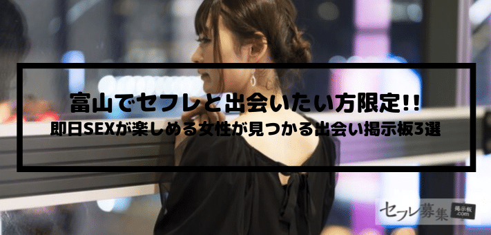 金沢にあるセフレ希望者が集まるスポットと魅力を紹介 – セカンドマップ