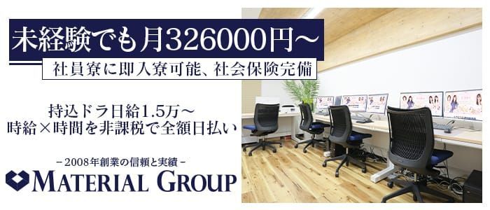 送迎ドライバー デリヘル東京グループ 高収入の風俗男性求人ならFENIX JOB