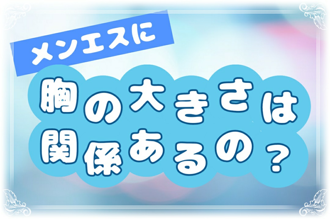 東京|出稼ぎ風俗エステ求人【出稼ぎねっと】で高収入バイト