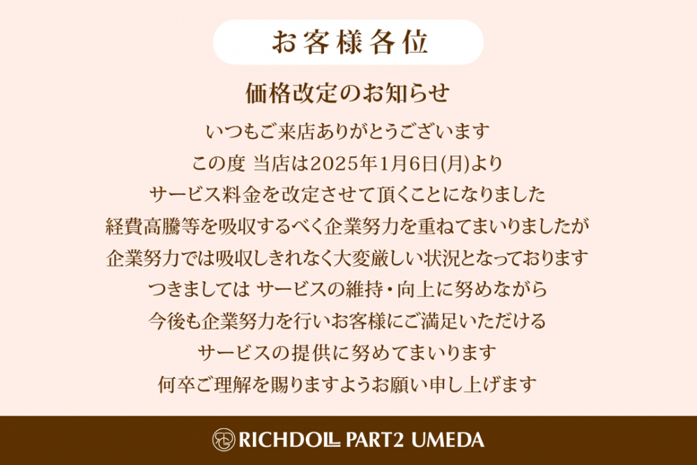 スタッフおすすめ│大阪の風俗｜梅田の店舗型ヘルス・箱ヘルならリッチドールフェミニン