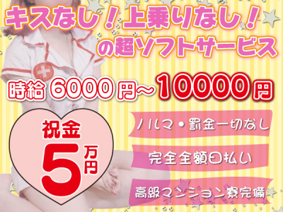 上野エリア求人一覧 | セクキャバ求人・いちゃキャバ求人・体入バイト【ナイトプロデュース】