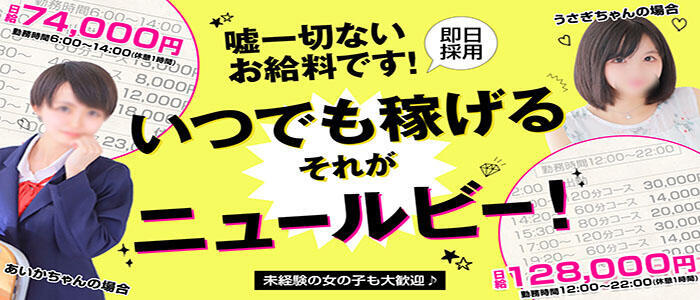 求人情報｜西川口ティアラ（西川口/ソープ）