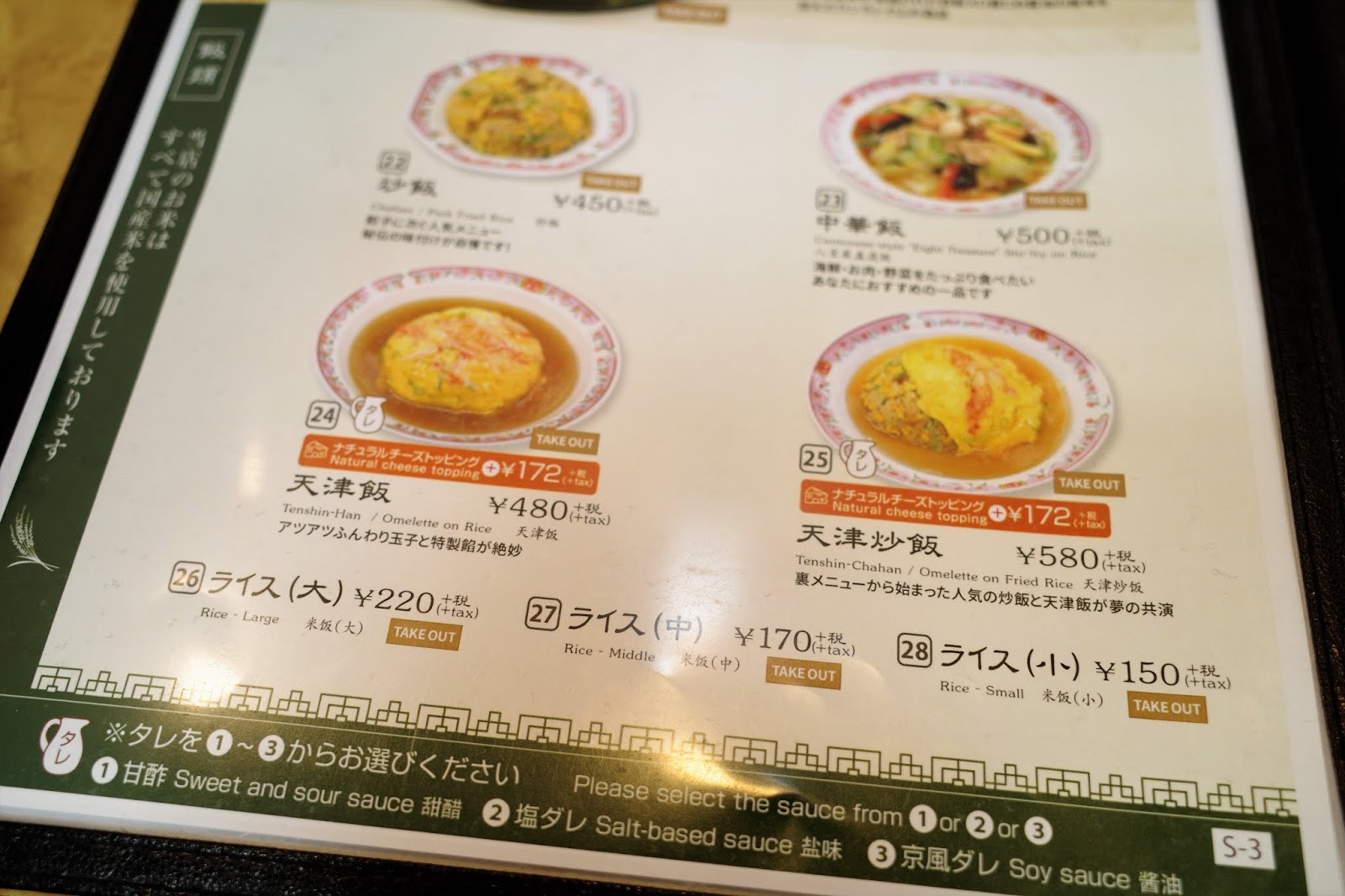 大阪王将 西五反田店（五反田/中華料理） - Retty