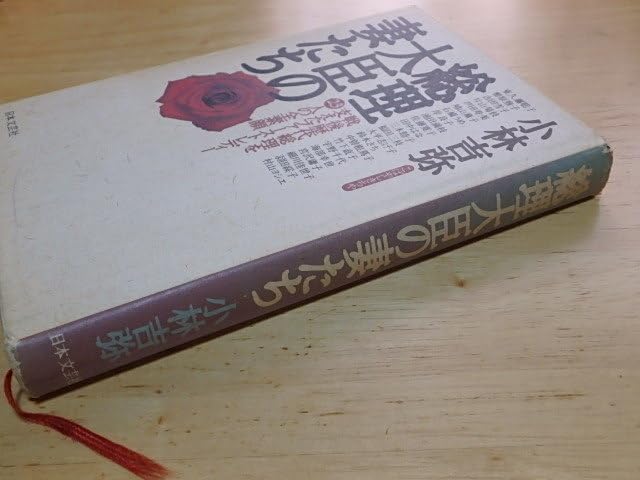 光る君へ』最終回「隠し事はもうないかしら？」“まひろ”吉高由里子の答えにネット賛否「嘘ついた！」「賢明」|au Webポータル芸能ニュース