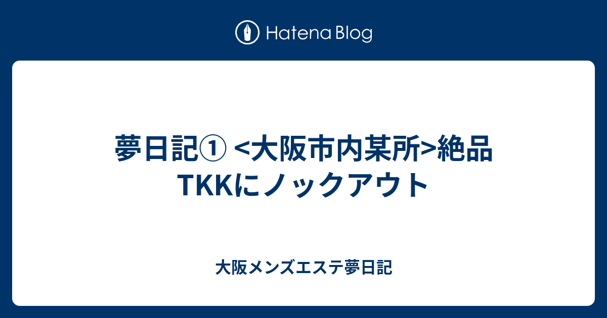 2024年度最新】おしえて！メンズエステにまつわる業界用語・隠語集 – メンエス起業博士