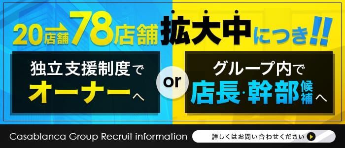 渋谷｜デリヘルドライバー・風俗送迎求人【メンズバニラ】で高収入バイト