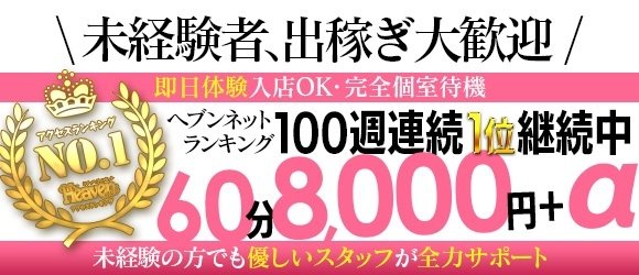 素人専門キラキラ学園広島校（シロウトセンモンキラキラガクエンヒロシマコウ） - 中区/デリヘル｜シティヘブンネット