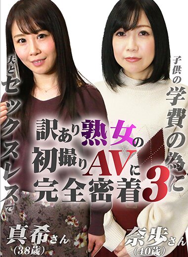 40歳を目前にAV出演を決意された三上千夏さん39歳。専業主婦で二の母だという千夏さんは30歳を過ぎた辺りから性欲が増してきたそうです。 -  XNXX.COM