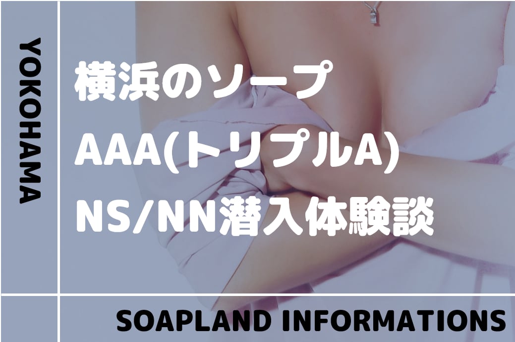 風俗のNN・NSってどんな意味？ 中出しされた際の対処法も解説 | シンデレラグループ公式サイト