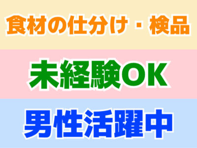 男性 正社員 未経験歓迎の転職・求人情報 - 群馬県