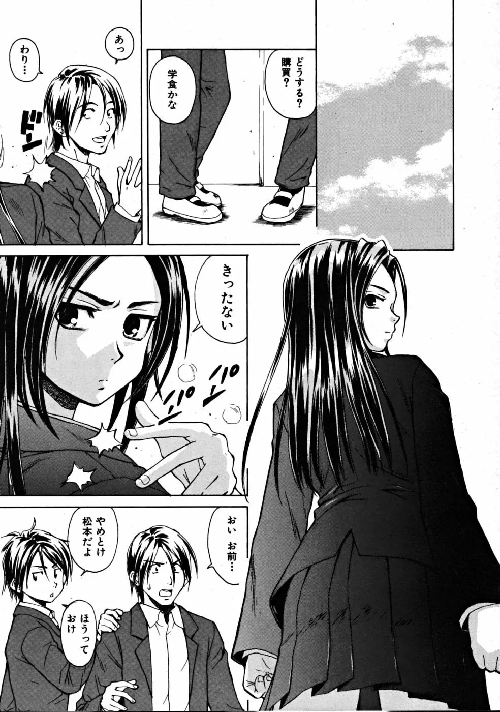 エロ漫画】セクハラ教師が女の子の羞恥心を低下させる薬を手に入れた！男に興味のないクールな美少女JKに使ってみたら…（サンプル65枚） | 