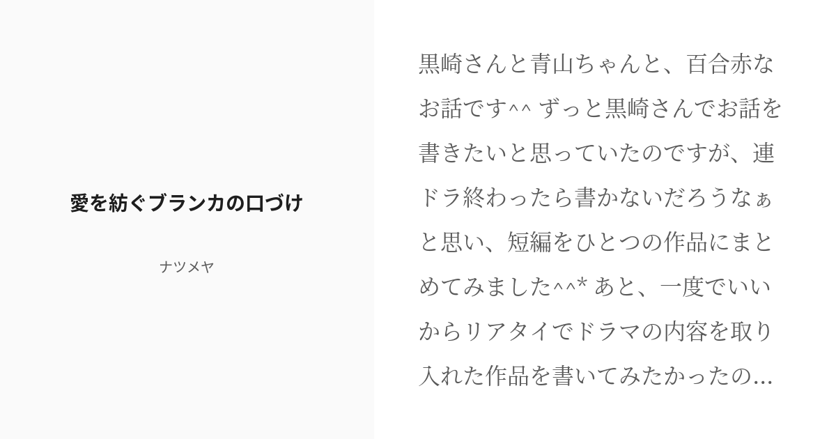 Report】KYHBD(黒崎ゆり生誕祭) | プリンセス物語