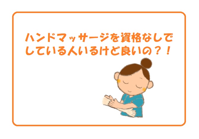 エステティシャンは資格なしでも大丈夫？資格がある人とない人との違いについて | BeAle（ビアーレ） BeautyNote