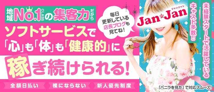 れもん倶楽部の風俗求人・アルバイト情報｜愛媛県新居浜市ピンサロ【求人ジュリエ】