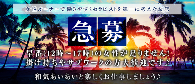 三重｜メンズエステ体入・求人情報【メンエスバニラ】で高収入バイト