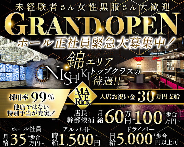 クライスハイム今池の求人・採用・アクセス情報 | ジョブメドレー