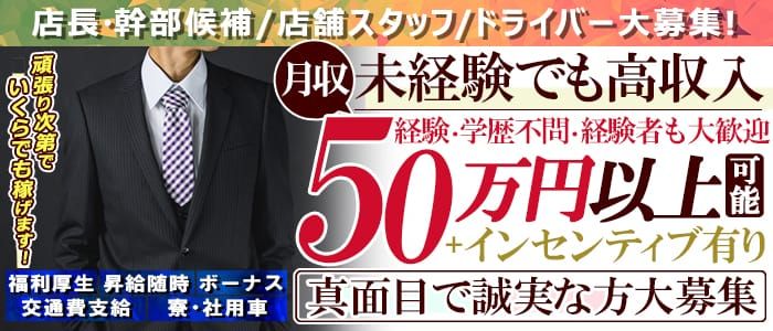 日払い・週払いOK｜高知のデリヘルドライバー・風俗送迎求人【メンズバニラ】で高収入バイト