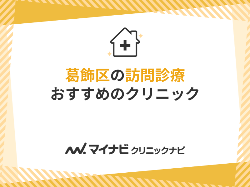 朱クリニックの求人・採用・アクセス情報 | ジョブメドレー