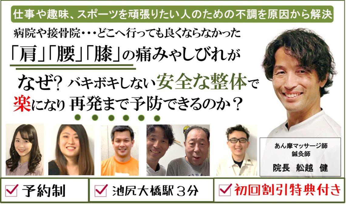 今の自分が好きと言える 深層リンパマッサージ・ハリス 池尻大橋