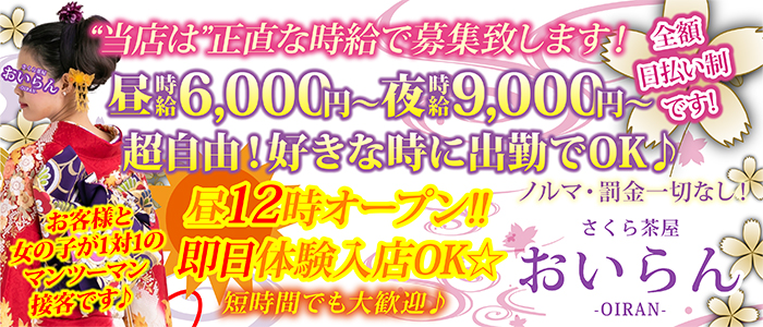 あみ」花魁-おいらん-｜横浜のセクキャバ情報【キャバセクナビ】