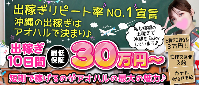 沖縄特集】メンズエステ求人情報パーフェクトガイド｜エスタマ求人