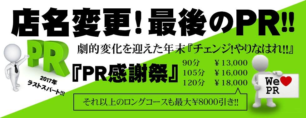 布施駅で揉みほぐしが人気のサロン｜ホットペッパービューティー