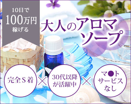 東京】ソープランドで稼げるエリアとは？特徴・給料相場まとめ｜野郎WORKマガジン