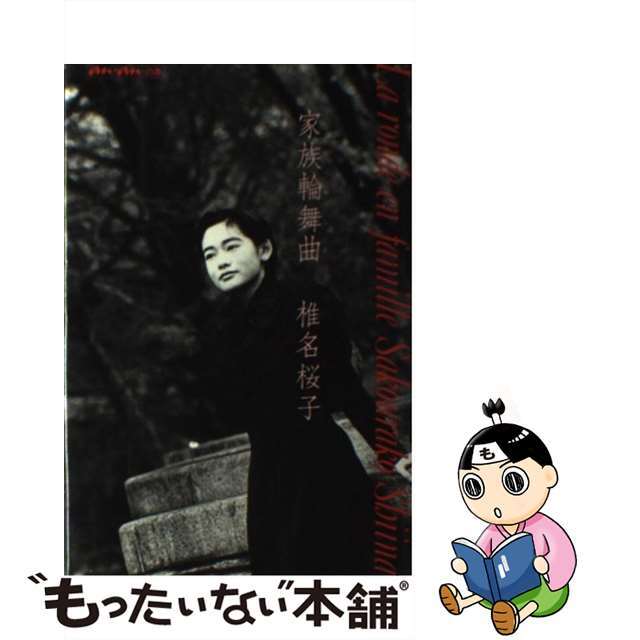 雑誌/定期購読の予約はFujisan 雑誌内検索：【椎名桜子】 がケトルの2019年10月15日発売号で見つかりました！