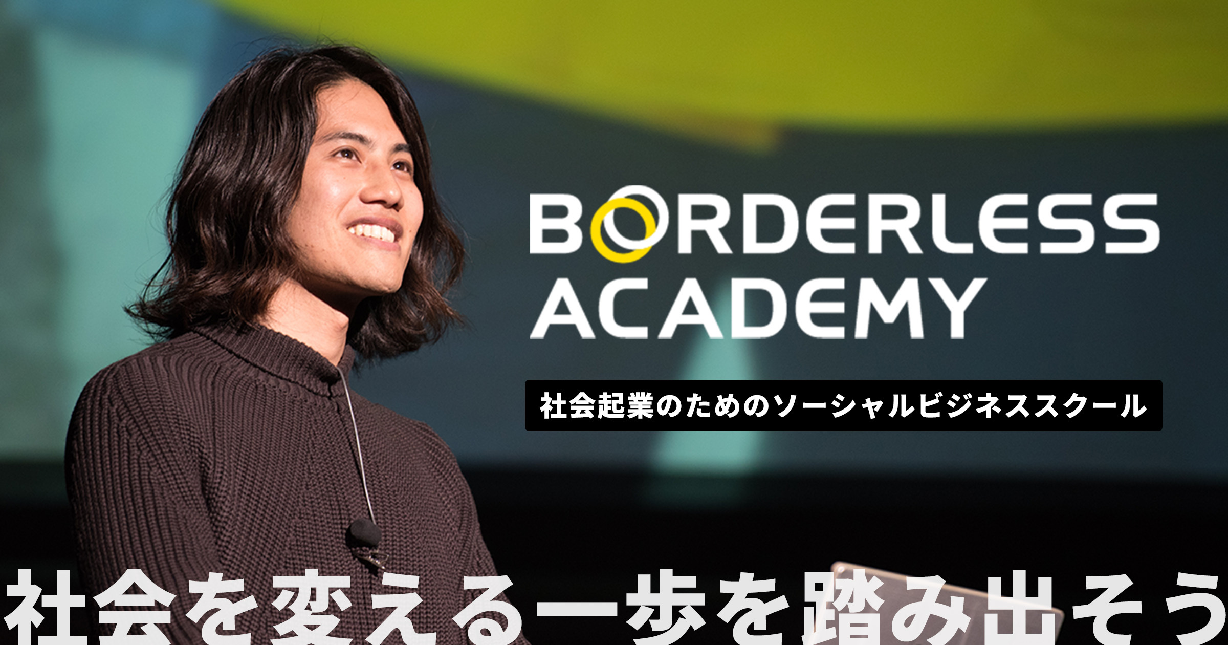 本当は自分の話がしたかった──新たに始動したEnfantsという場所で松本大はどう生きるのか - OTOTOY