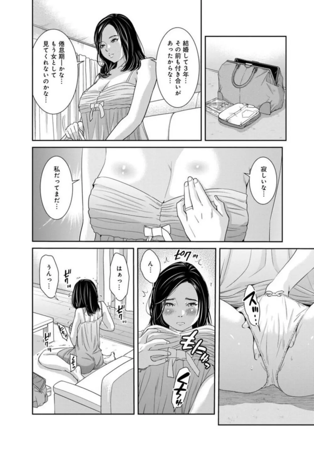 濡れた人妻の痴情【単話】 - エロ漫画・アダルトコミック -