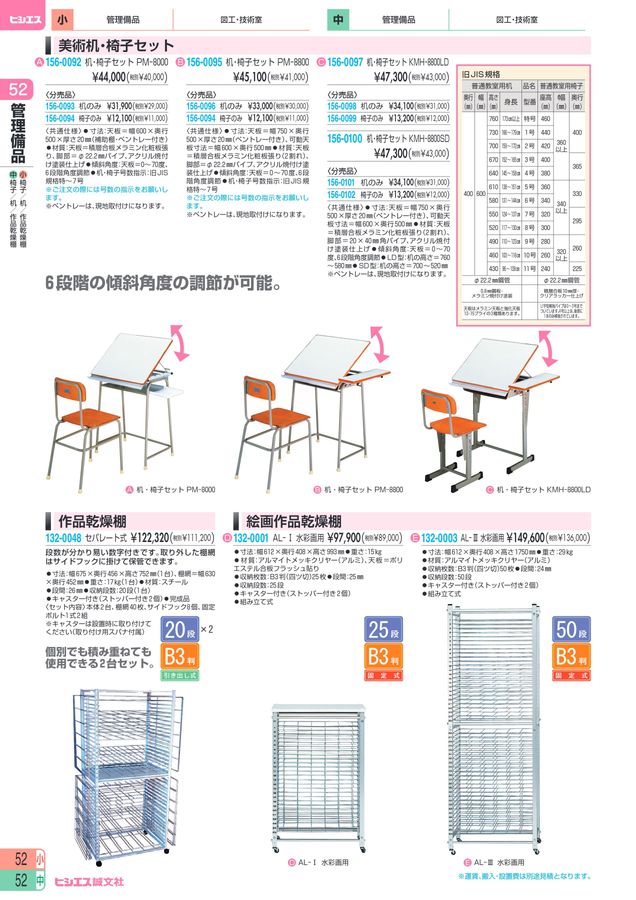 教材総合カタログ 2024 中学校全教科