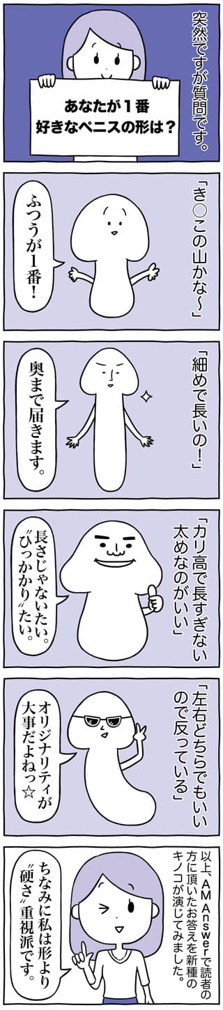 反りチンとは？反り方の違いやおすすめの体位も解説！｜風じゃマガジン