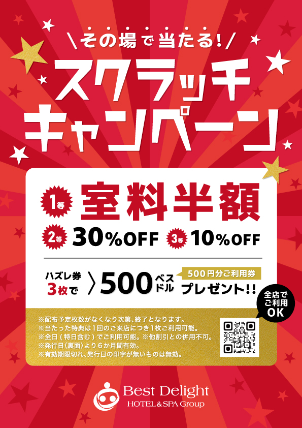 ホテルアトランティス東大阪（大人専用）（大阪市）：（最新料金：2025年）