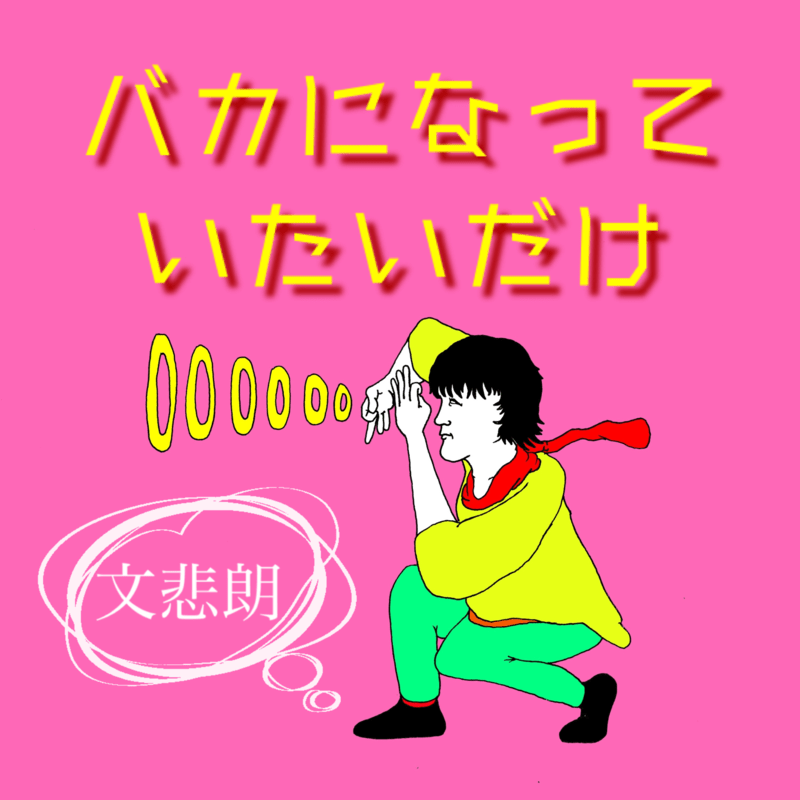 あきえんぴつ、「パインランドのわたし」を配信開始｜THE MAGAZINE