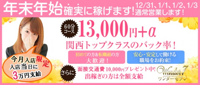 神戸ホットポイントの口コミ・割引はこちら神戸三宮/箱ヘル | カクブツ