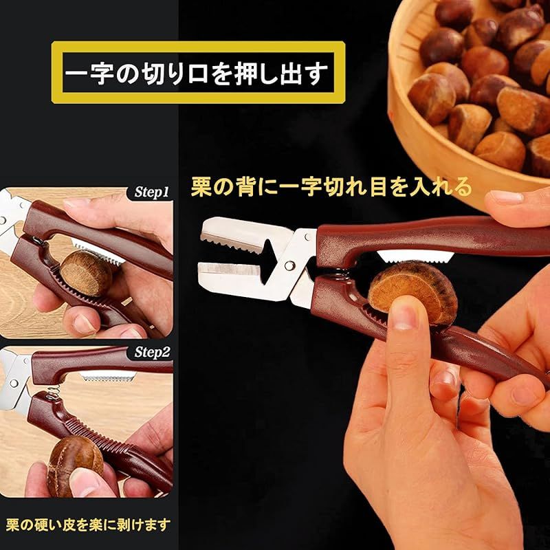 楽天市場】【着後レビューでプレゼント】皮むき器 栗 栗専用皮むき器 皮むき 皮剥き