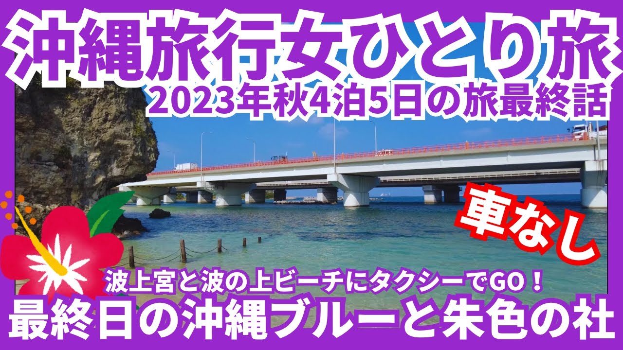 ダイアリー 「波の上を駆ける女」を再び読む : 散歩ガイド