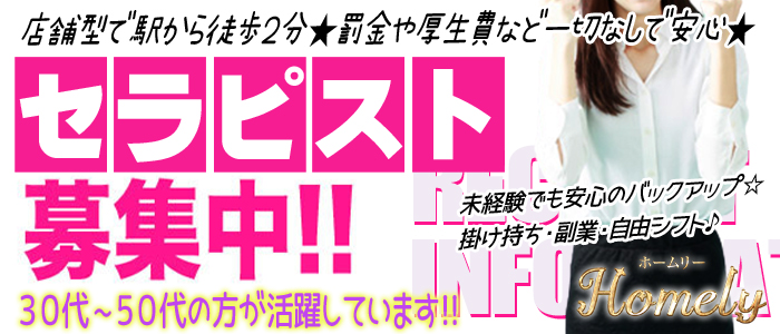 エフルラージュ大曽根〔求人募集〕 エステ・マッサージ | 風俗求人・デリヘル求人サイト「リッチアルファ」