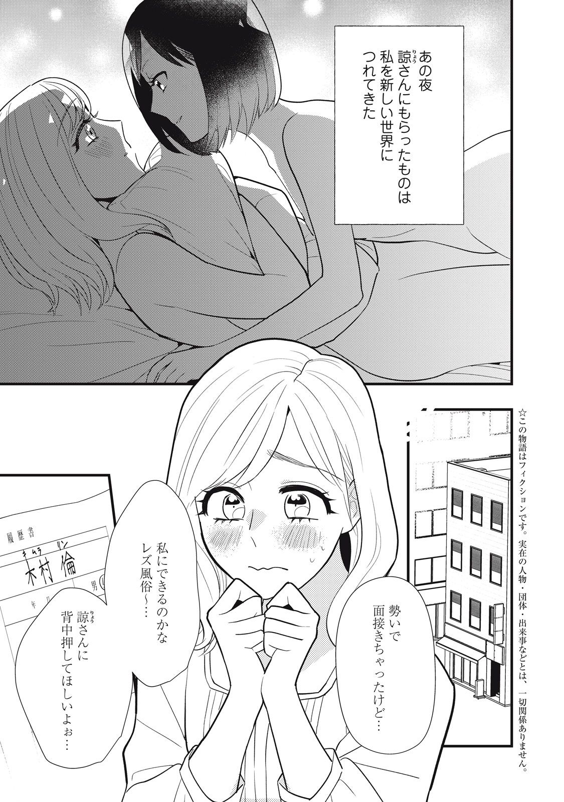 母子家庭のエッチな秘密 ～レズ奴隷3Ｐ開発～(マンガ) - 電子書籍 |