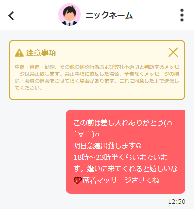 シティヘブン】口コミの反響まとめ【口コミ風俗情報局】と口コミ新サービスについて | 風俗レスキュー