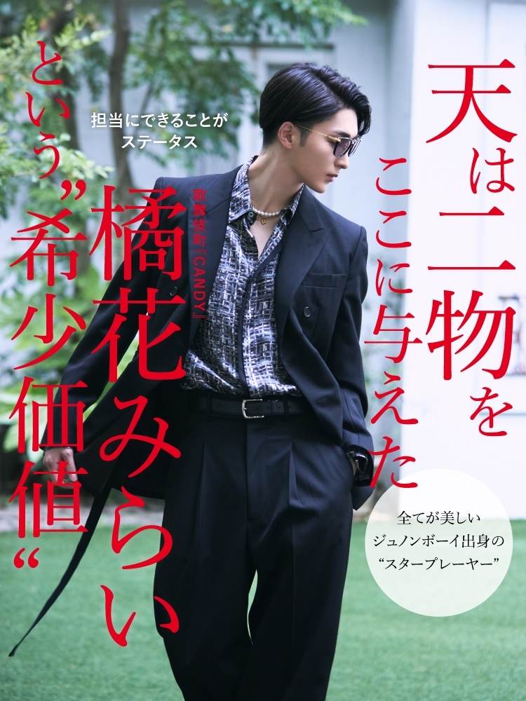 天は二物をここに与えた 橘花みらいのお仕事メソッド初公開!! 「特別な存在」という価値を作る秘密の７ルール |